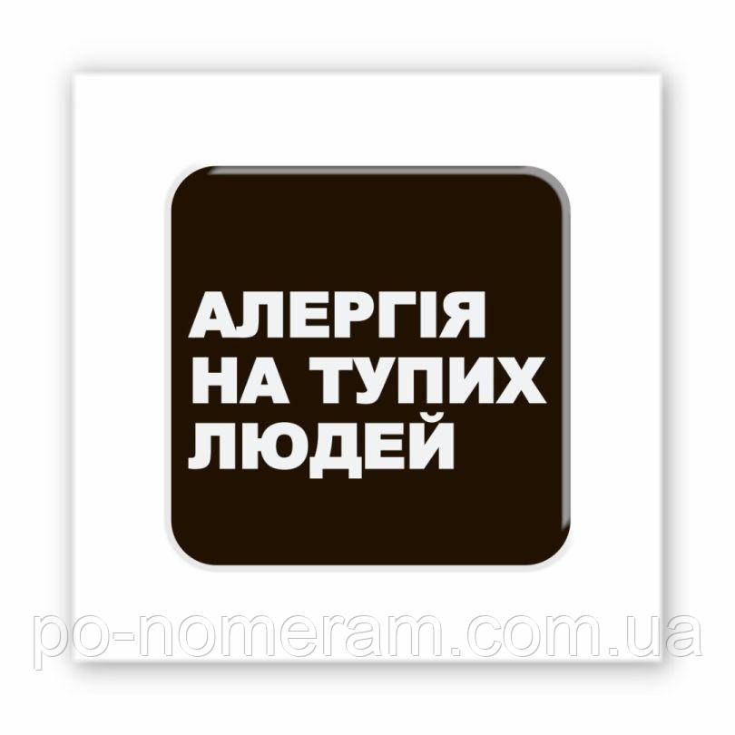 3D-стікер Алергія, фото 1