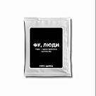 3D-стікер Дріп-кава: Фу, люди, фото 2