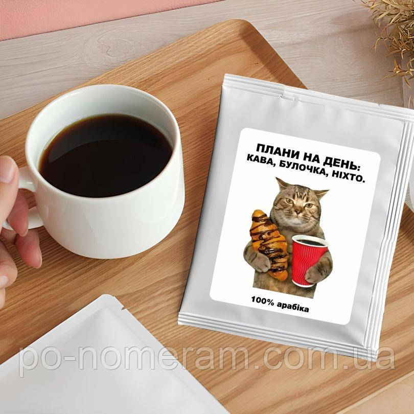 3D-стікер Дріп-кава: План на день, фото 1