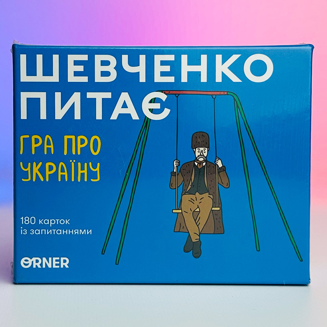 Гра карткова - Шевченко Питає, фото 1