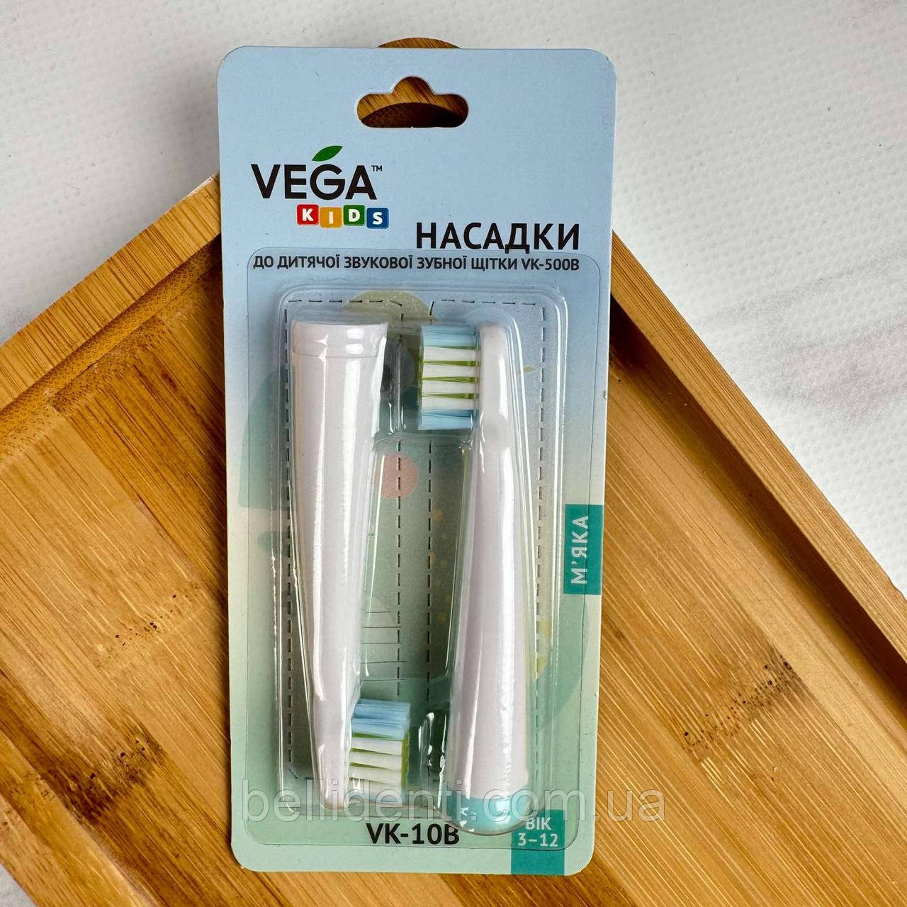 Насадки на щітку Vega Kids Sonic Smart VK-500B від 3-12 років (бірюзові) 2 шт