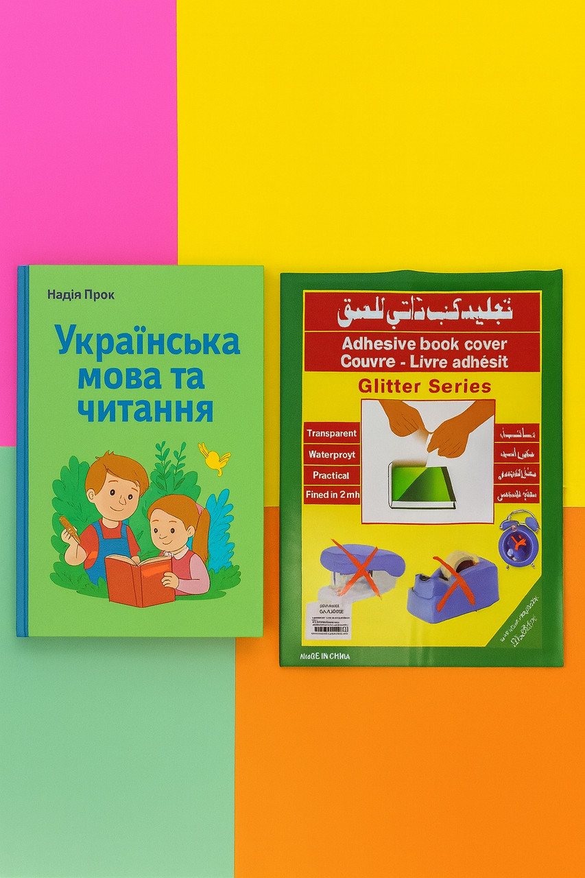 Обкладинка-плівка для книг 50 * 30 см самоклейка, фото 1