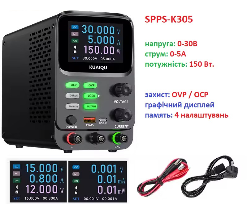 KUAIQU SPPS-K305 імпульсний лабораторний блок живлення: 0-30В, 0-5А, графічний дисплей, фото 1