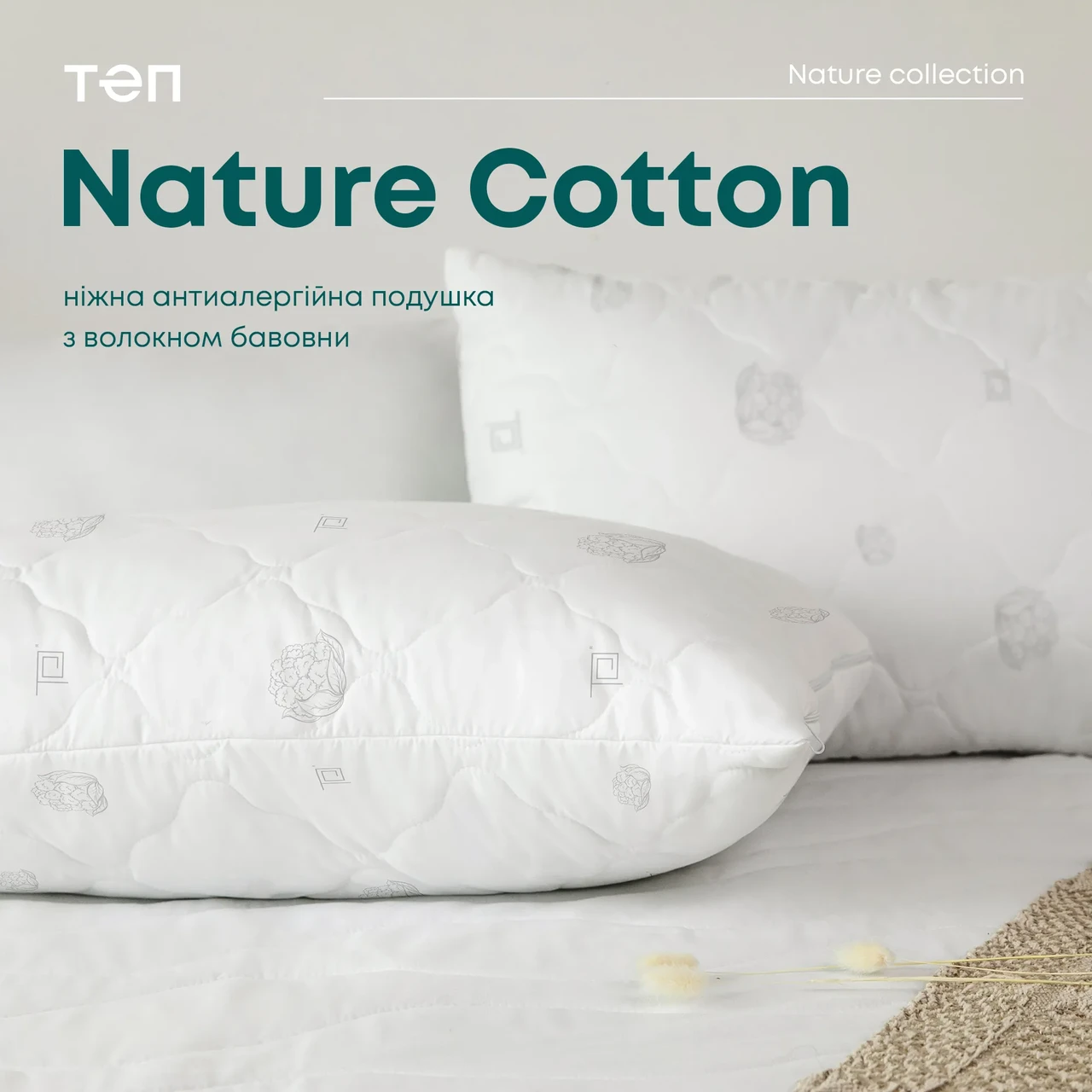 Подушка "NATURE" COTTON , 70x70, фото 1