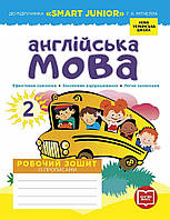 2 клас. НУШ Англійська мова Робочий зошит із прописами до Мітчелл (Лана Грейс (Мясоєдова С. В.)), Ранок