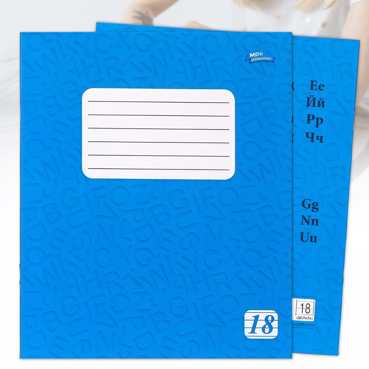 Набір зошитів у лінію ДЕЛЬТА "Мрія" на 18 аркушів 2326л Упаковка 20 шт., фото 1