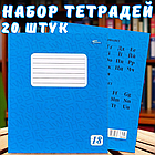 Набір зошитів у лінію ДЕЛЬТА "Мрія" на 18 аркушів 2326л Упаковка 20 шт., фото 2