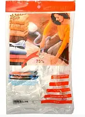 Вакуумні мішки для зберігання речей 60х80 см 200 штук захист від вологи та пилу