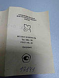 Штангенциркуль мікрометр Б/У Штангенциркуль ШЦ-III-500-0,1 (СТИЗ), фото 2