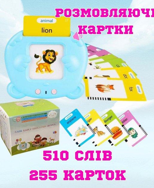 Інтерактивні розвивальні картки Монтессорі Flash Cards для вивчення англійської мови набір 255, фото 1