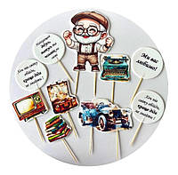 Набір топерів «Для дідуся» з цукрової мастики