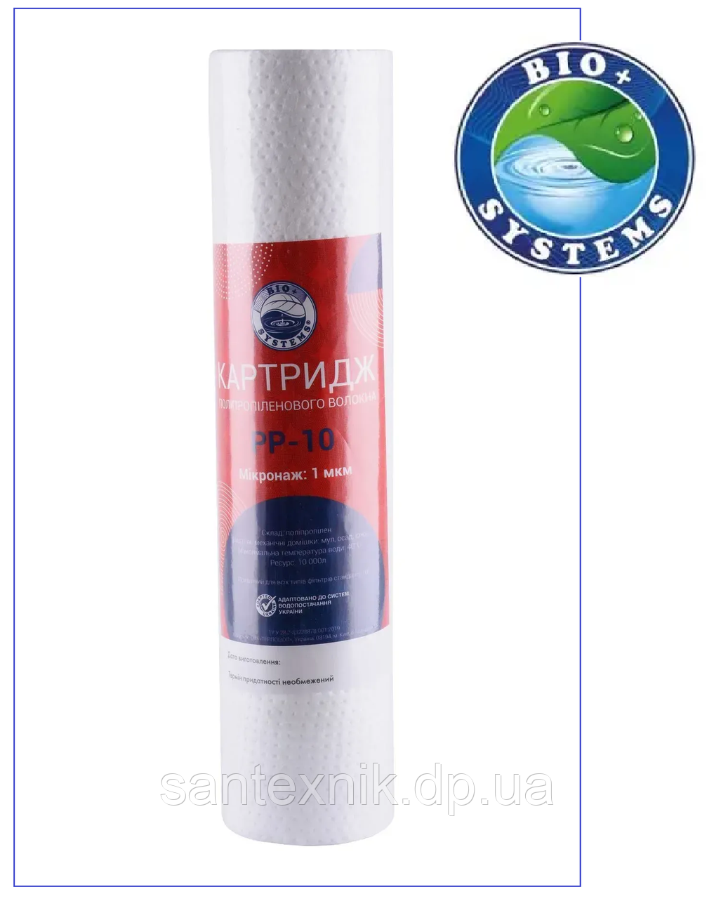 Картридж (1 мкм) поліпропіленовий Bio+ Systems PP-10, фото 1