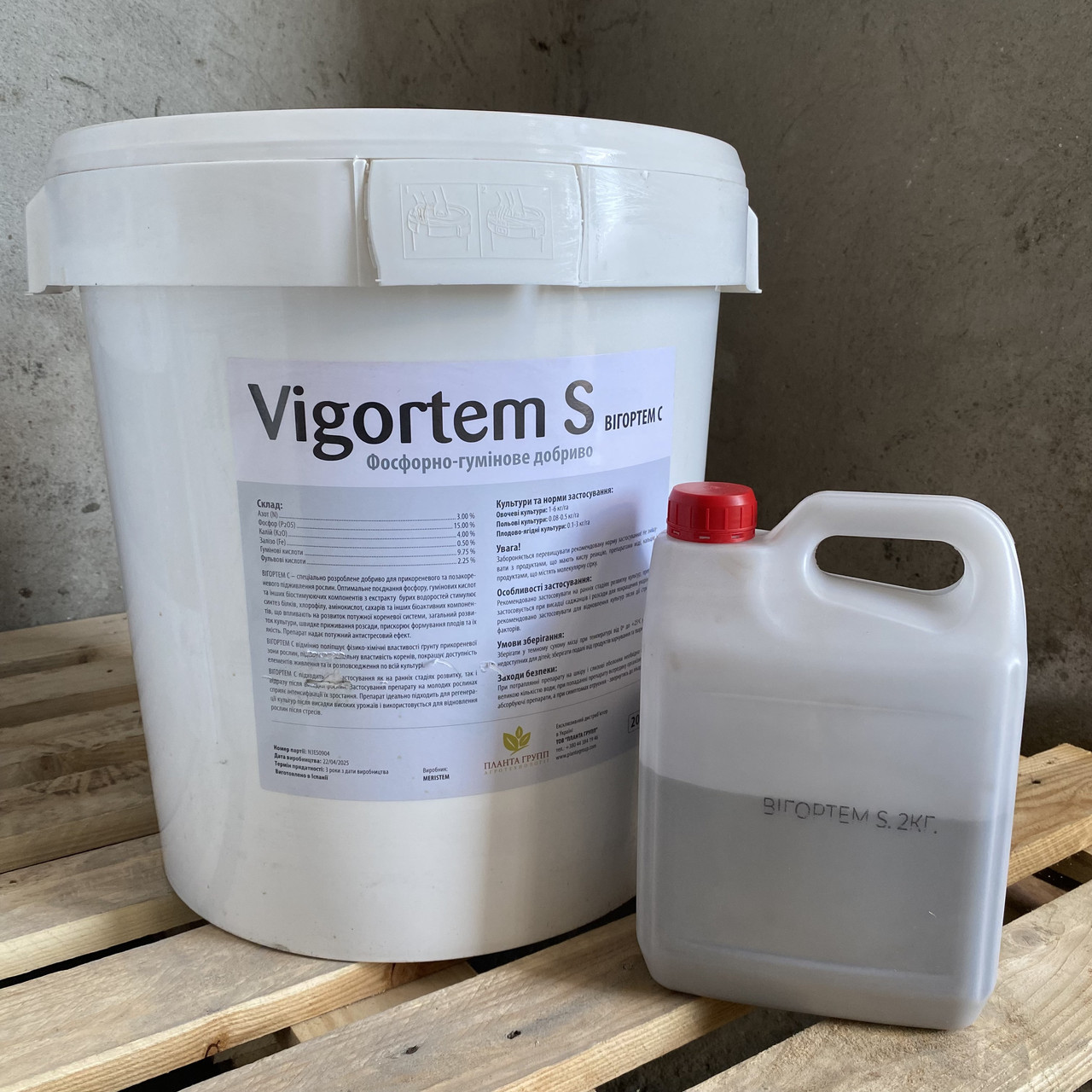 Фосфорно-гумінове добриво Vigortem-S (Вігортем-С) розсип 1 кг, Meristem, фото 1