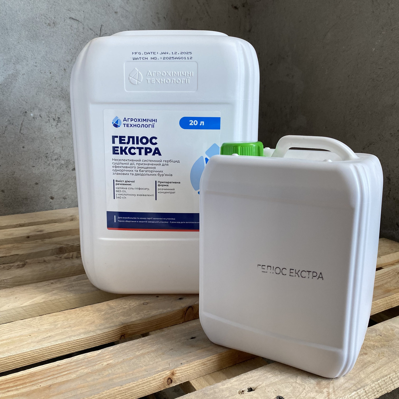 Гербіцид Геліос Екстра 5л суцільної дії (Раундап макс) десикант для зернобобових та соняшника - калійна сіль гліфосату, 663 г/л, фото 1