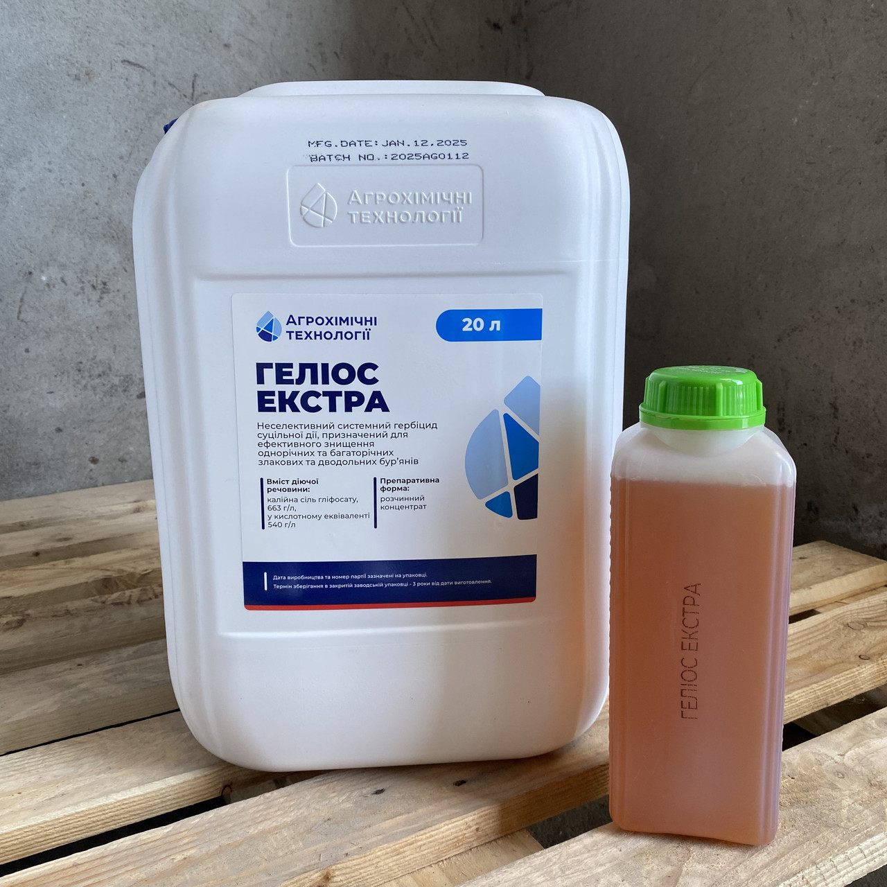 Гербіцид Геліос Екстра 1л суцільної дії (Раундап макс) десикант для зернобобових та соняшника - калійна сіль гліфосату, 663 г/л, фото 1