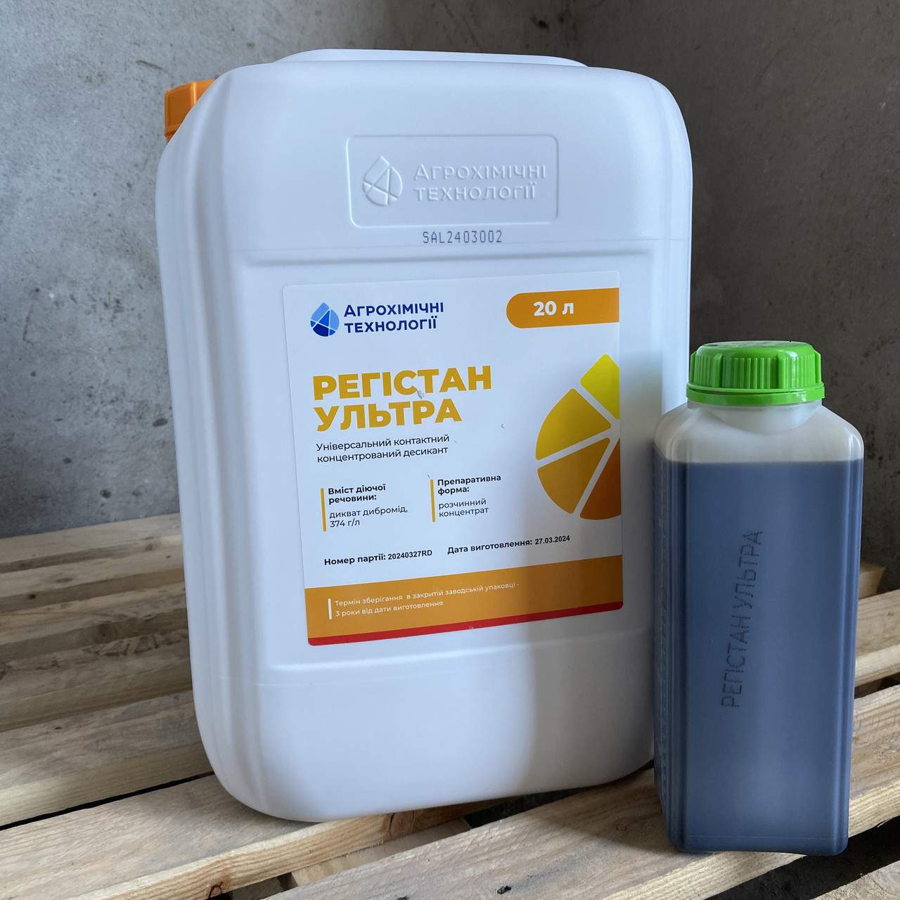 Десикант Регістан Ультра 1л десикація перед збиранням дикват (дибромід) 374 г/л, фото 1