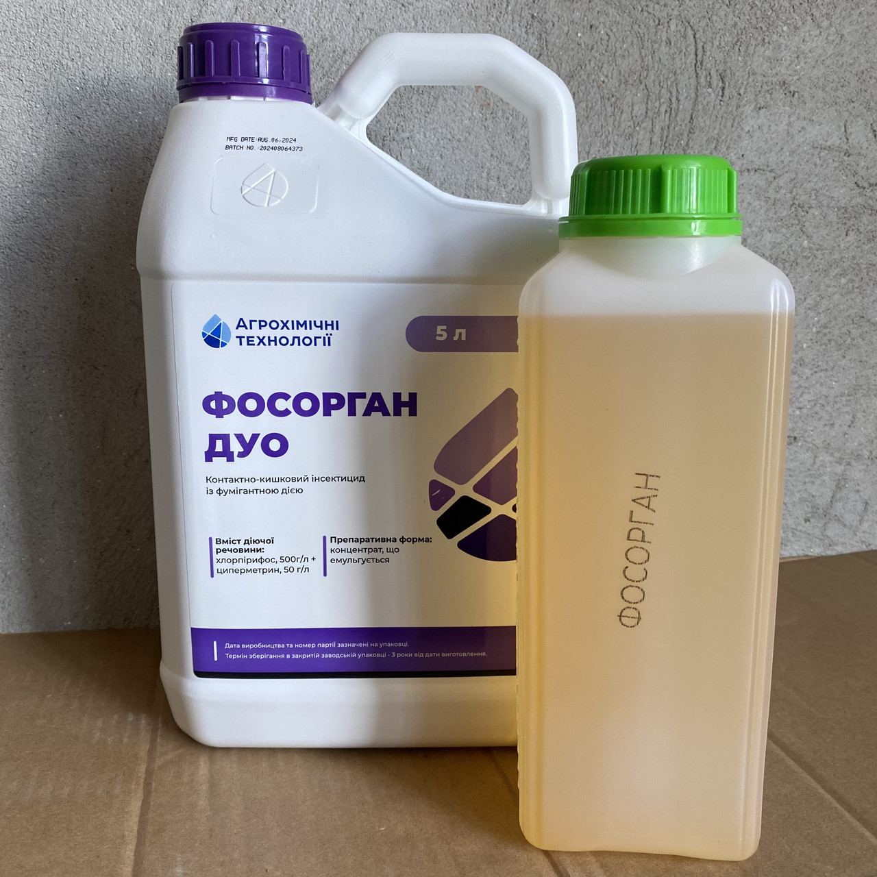 Інсектицид Фосорган ДУО розлив 1л для зернових, пшениці, ячменю, ріпаку, гороху, цукрових буряків, плодових дерев, фото 1