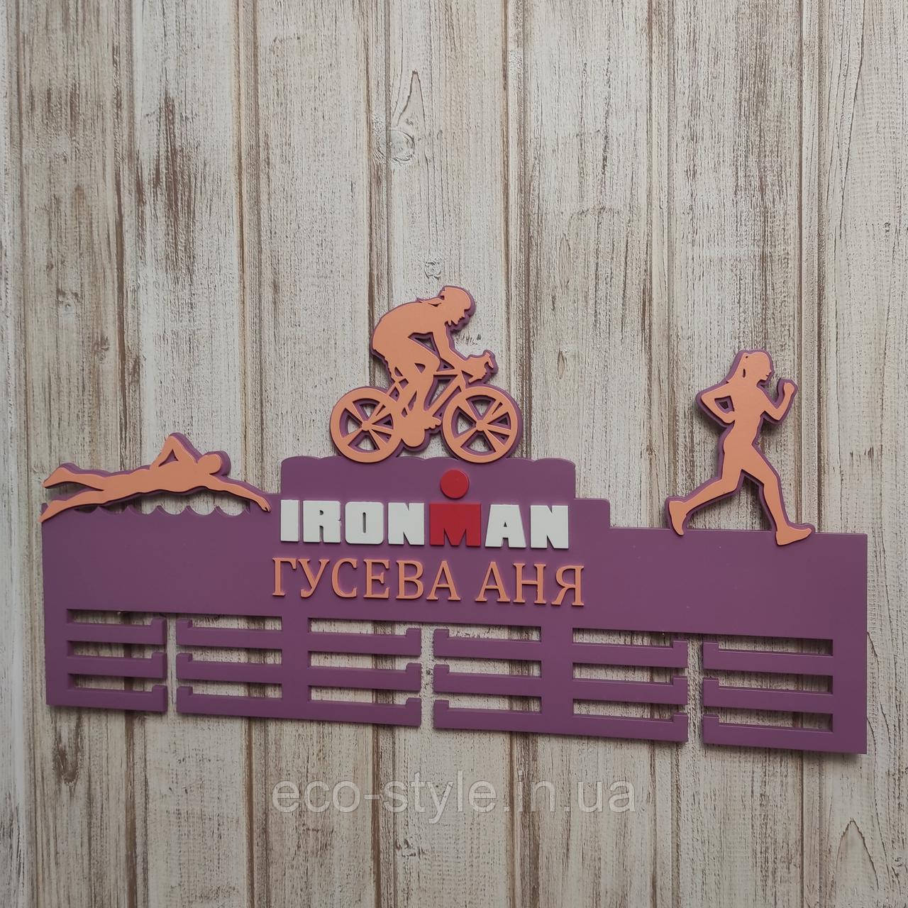 Вішалка для нагород з триатлону. Медальниця з триатлону. Медальниця для спортсмена. Вішалка для нагород, фото 1