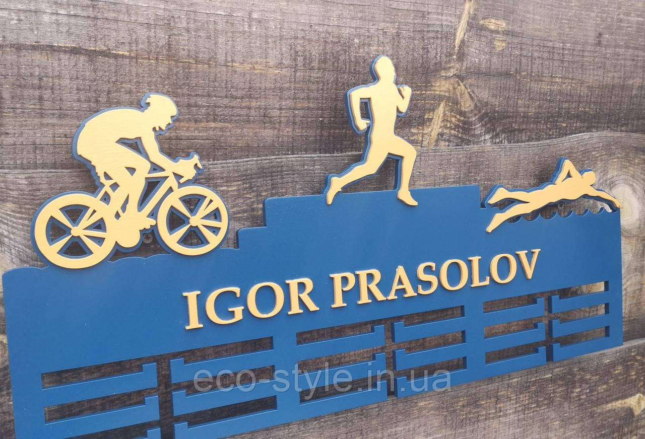 Медальниця з триатлону. Вішалка для нагород з триатлону. Медальниця для спортсмена. Вішалка для нагород, фото 1