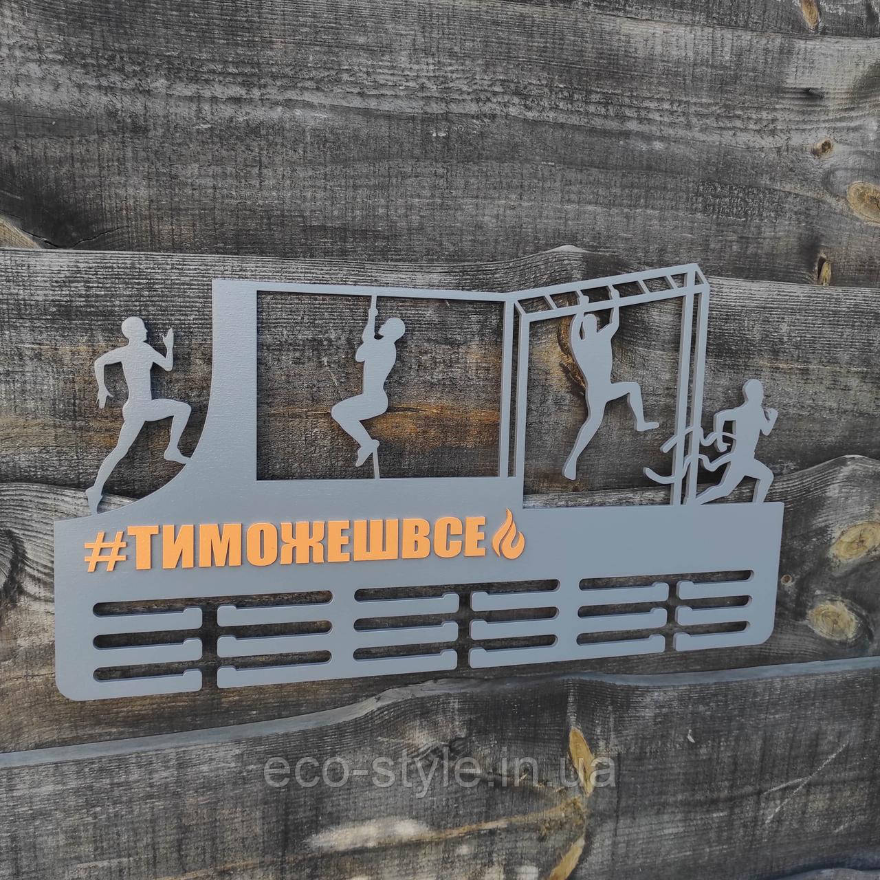 Вішалка для нагород з триатлону. Медальниця з триатлону. Медальниця для спортсмена. Вішалка для нагород, фото 1