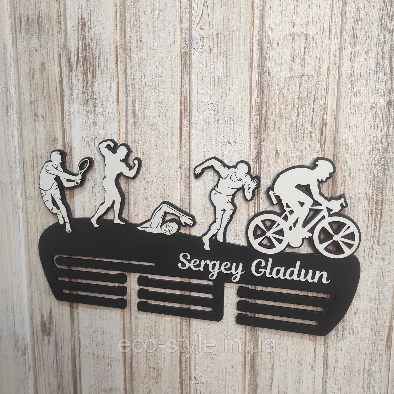 Медальниця для спортсмена. Вішалка троєборство. Вішалка для нагород з триатлону. Вішалка для нагород, фото 1