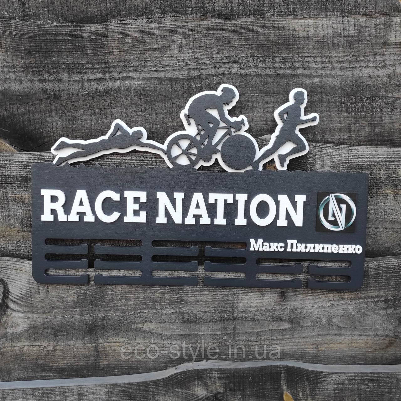 Медальниця для спортсмена з логотипом. Вішалка троєборство. Вішалка для нагород з триатлону. Вішалка для нагород, фото 1