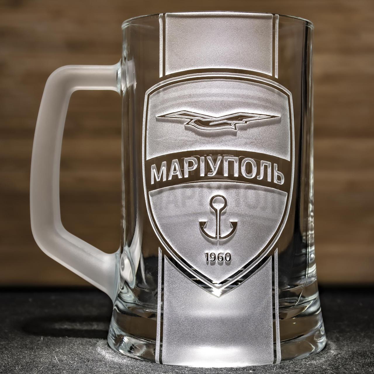 Пивний келих з гравіюванням ФК Маріуполь з матовою ручкою, фото 1