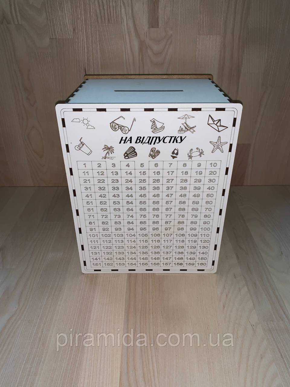 Скарбничка 365 днів для дрібниці купюр грошей ХДФ білий фанера 200х170х250 (ДхШхВ), фото 1
