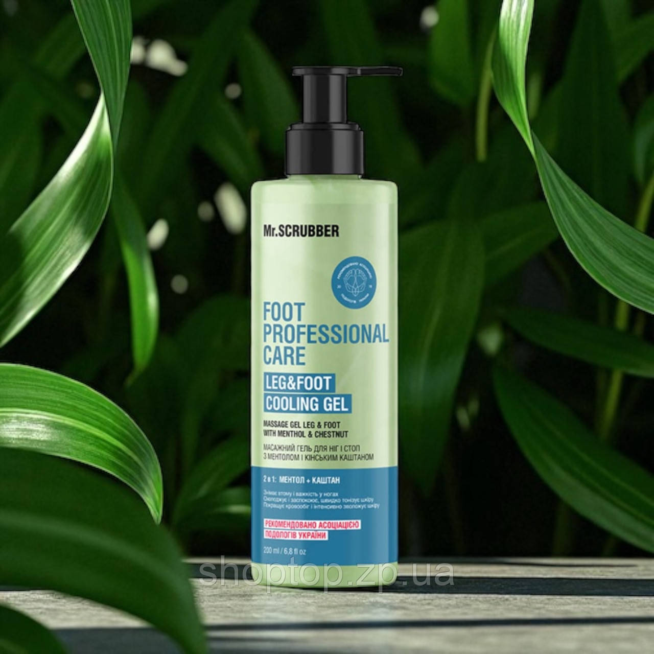 Масажний гель для ніг і стоп з ментолом і кінським каштаном Foot Professional Care Mr.SCRUBBER, фото 1