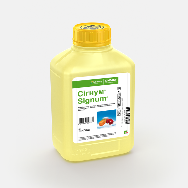 Сігнум фунгіцид