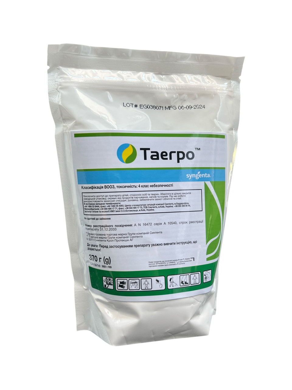 Фунгіцид Таегро Syngenta - 0,37 кг