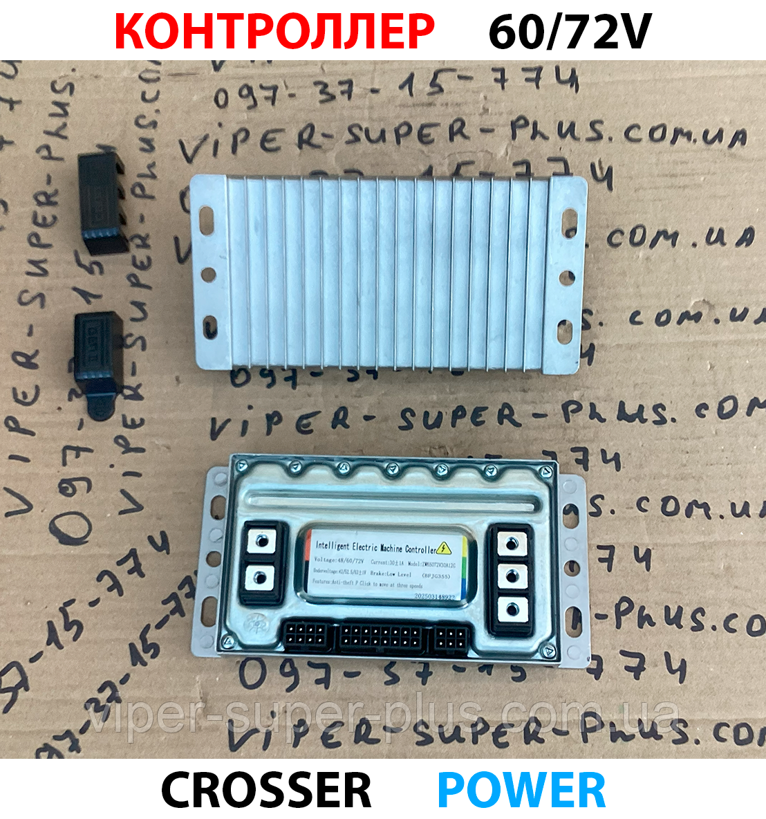 Power Контролер 60/72V для Скутерів, Електровелосипедів і Мототехніки, фото 1