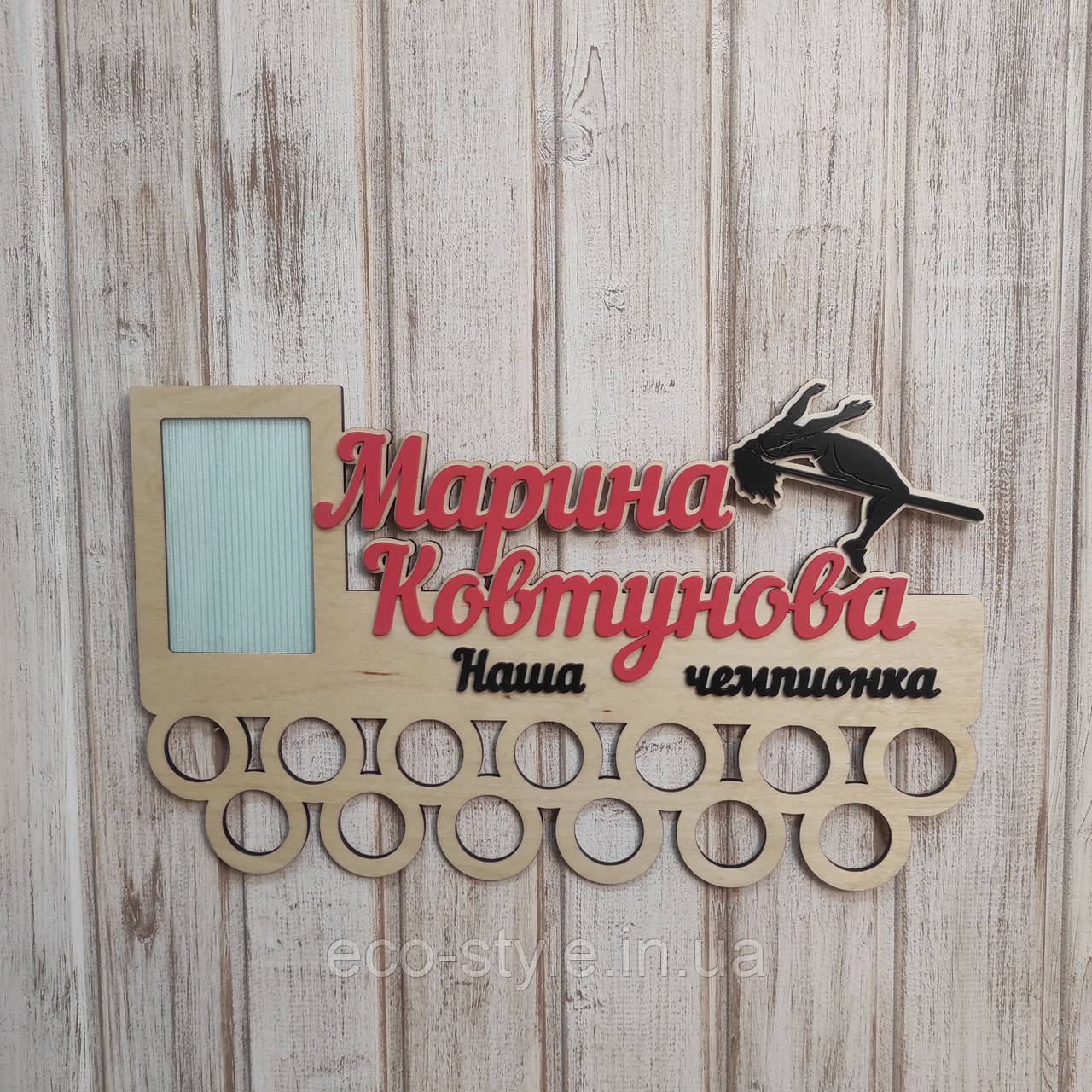 Вішалка для медалей з легкої атлетики. Медальниця для легкої атлетики. Медальниця для стрибків. Полиця для нагород, фото 1