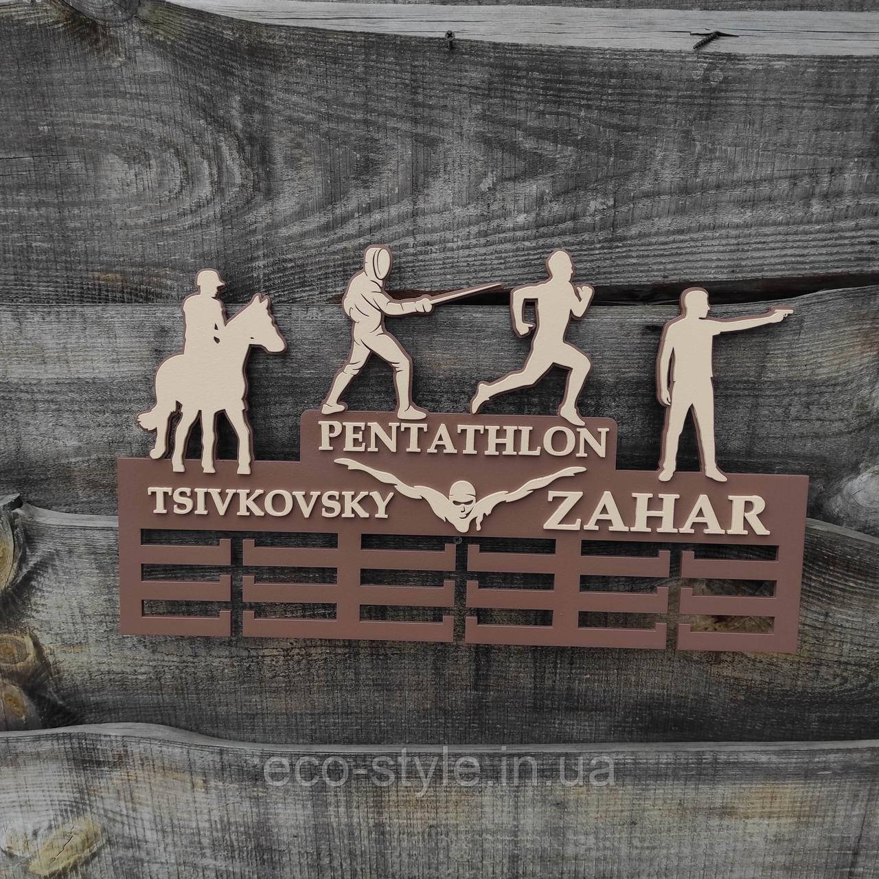 Тримач для нагород з триатлону. Медальниця триборство. Медальниця для спортсмена. Вішалка для нагород, фото 1