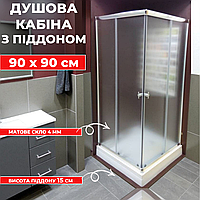 Душова кабіна квадратна 90×90 см матове скло низький піддон 15 см Душові кабіни 90х90 см