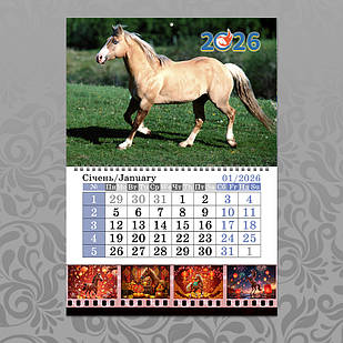 Календар А4 2026 рік Коня на пружині 1 блок 007