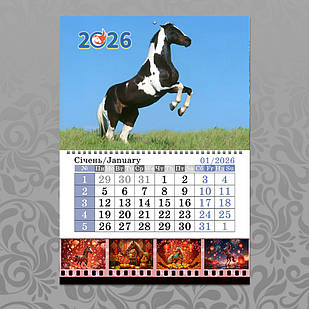 Календар А4 2026 рік Коня на пружині 1 блок 012