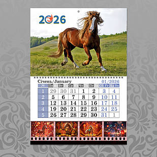 Календар А4 2026 рік Коня на пружині 1 блок 017