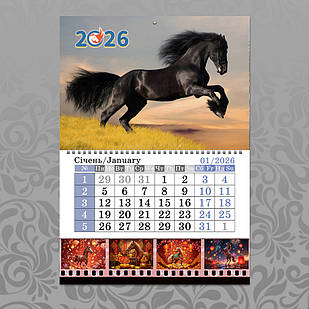 Календар А4 2026 рік Коня на пружині 1 блок 018