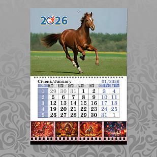 Календар А4 2026 рік Коня на пружині 1 блок 020