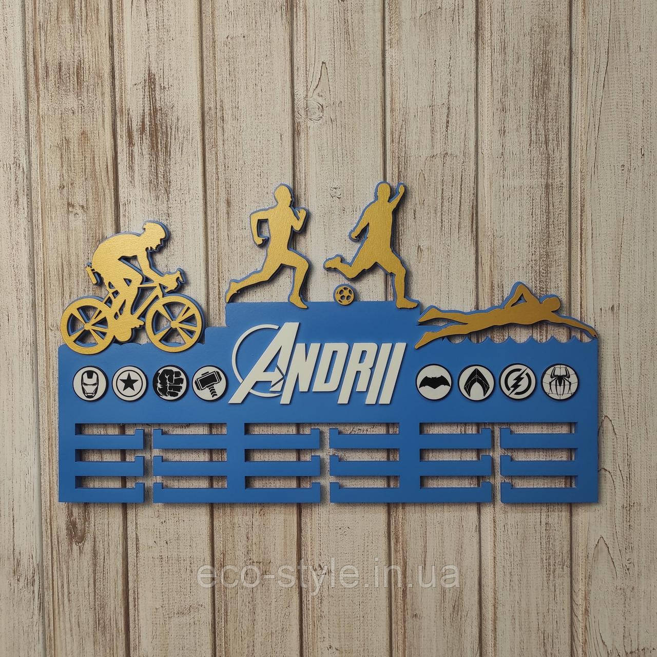 Медальниця для спортсмена. Вішалка троєборство. Вішалка для нагород з триатлону. Вішалка для нагород, фото 1