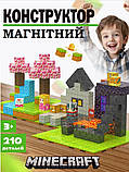 Магнітний конструктор Minecraft Princess Adventure: Lava Island Майнкрафт Лавовий острів 210 деталей, фото 6