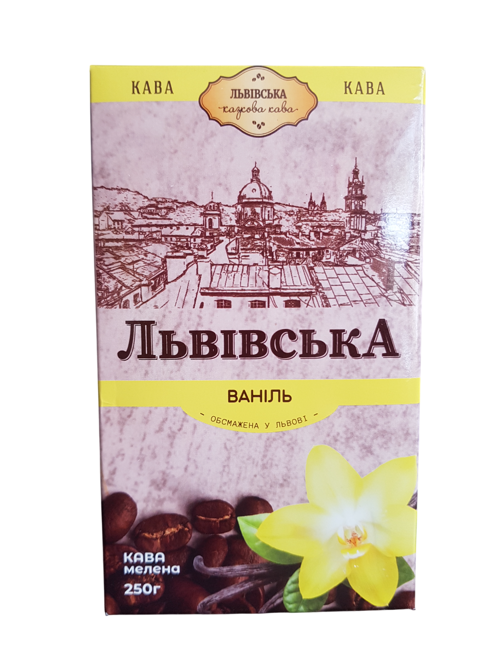 Мелена кава Львівська Ваніль дрібний помел 250 грамів | Обсмажена у Львові, фото 1