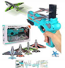 Дитячий іграшковий пістолет — катапульта з літальними літаками "Air Battle"