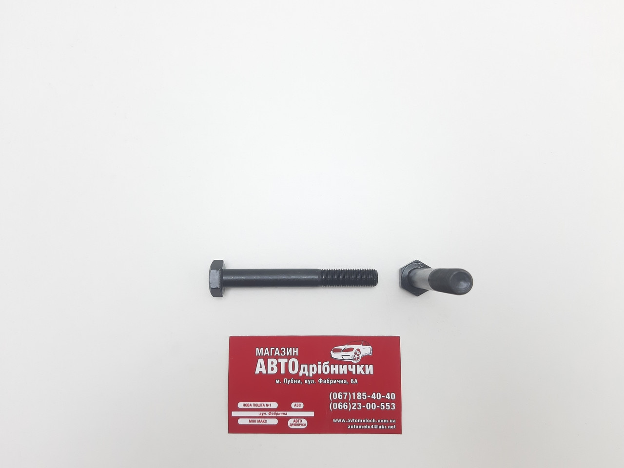 Болт калений 10.9 М10х1.25 L=80мм під кл17