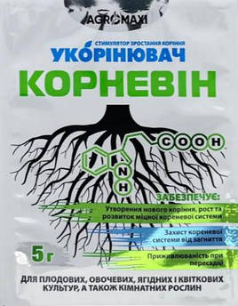 Корневін 5 гр (ТМ Агромакси)