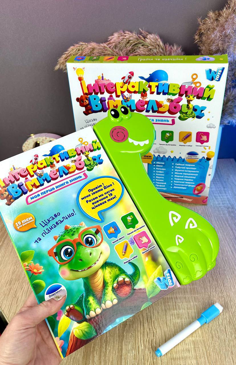 Інтерактивна книжка Віммельбух з українською озвучкою WToys 51822, фото 1