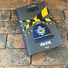 Гидота Ірвін Велш