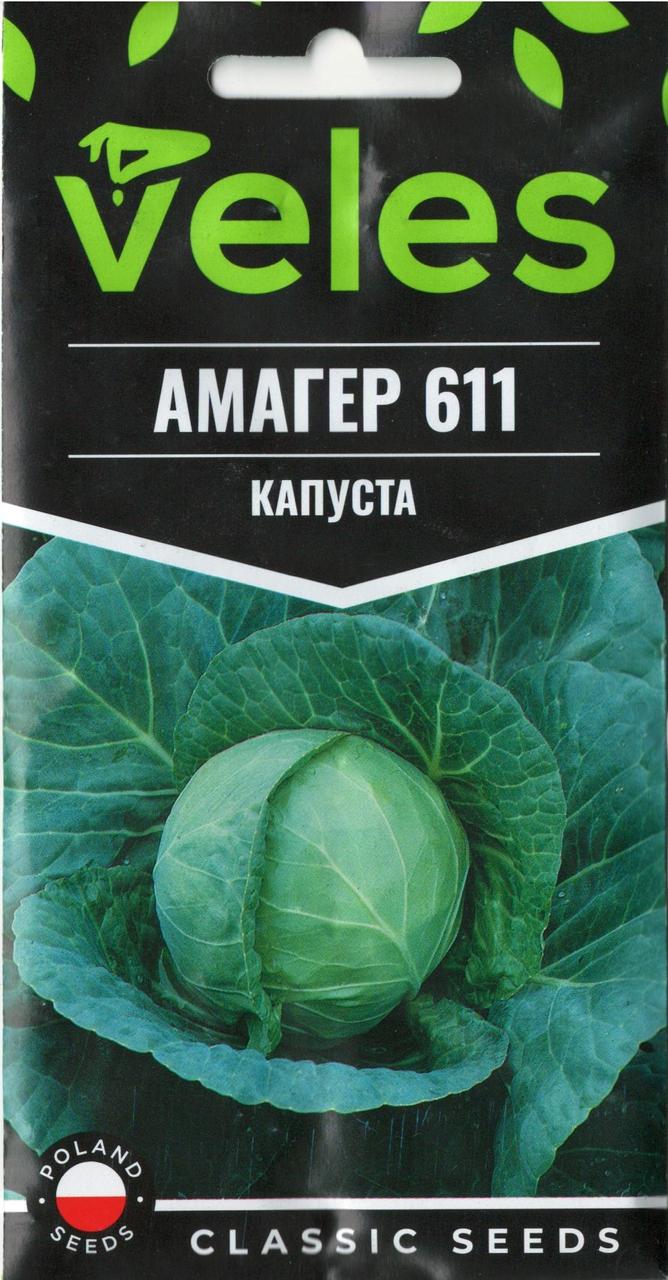 Насіння капусти Амагер 611 1г ТМ ВЕЛЕС