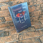 Якби він був зі мною Лора Новлін. Рідна мова